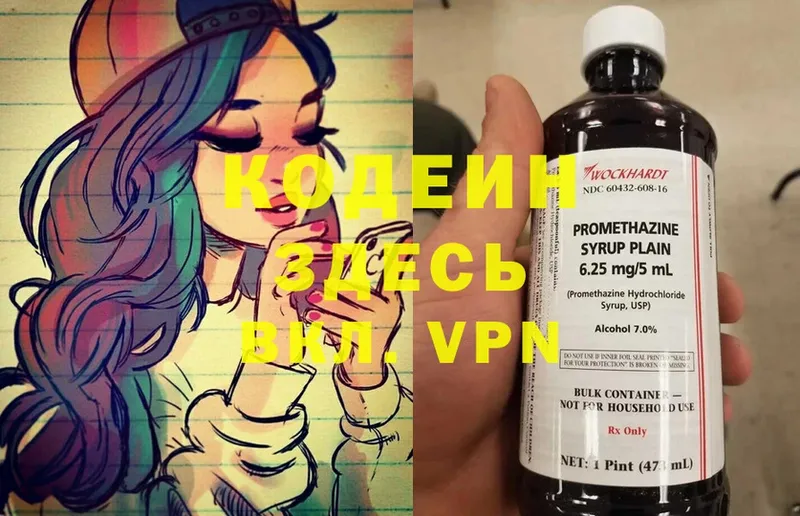 Кодеиновый сироп Lean Purple Drank  Барнаул 