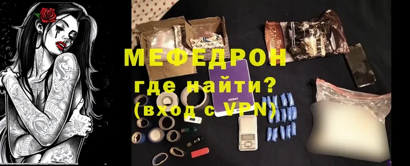 Мефедрон 4 MMC  Барнаул 