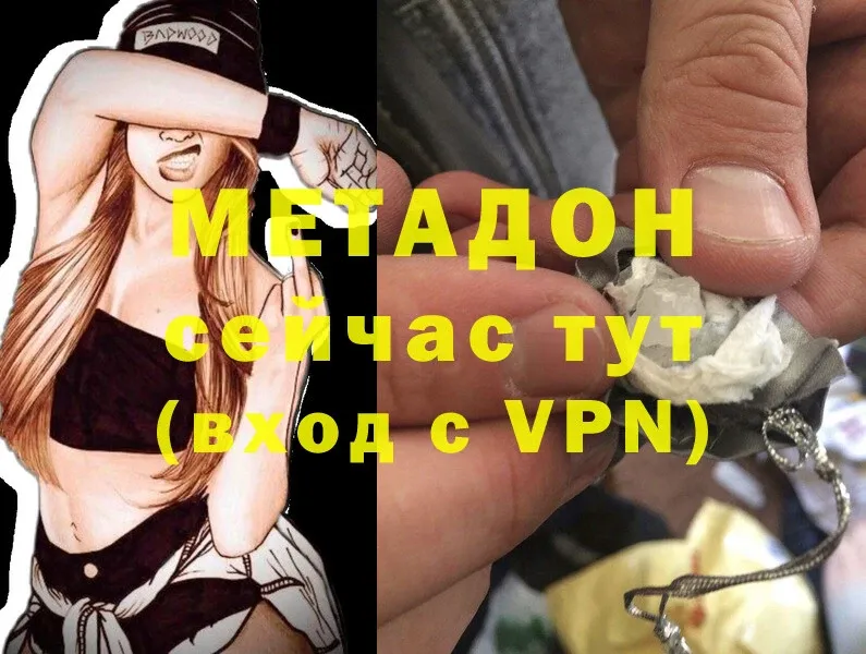 Метадон VHQ  Барнаул 